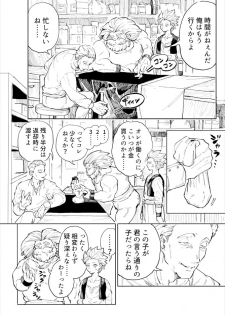 [TSUBO (bov)] Rental Kamyu-kun 1 day (Dragon Quest XI) [Digital] - page 11
