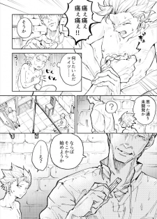 [TSUBO (bov)] Rental Kamyu-kun 1 day (Dragon Quest XI) [Digital] - page 30