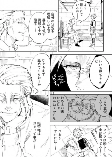 [TSUBO (bov)] Rental Kamyu-kun 1 day (Dragon Quest XI) [Digital] - page 19