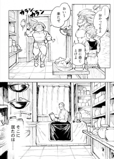 [TSUBO (bov)] Rental Kamyu-kun 1 day (Dragon Quest XI) [Digital] - page 9