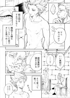 [TSUBO (bov)] Rental Kamyu-kun 1 day (Dragon Quest XI) [Digital] - page 24