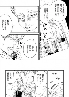 [TSUBO (bov)] Rental Kamyu-kun 1 day (Dragon Quest XI) [Digital] - page 22