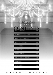 [Arinotowatari] Punyutto Poyon - PUNYU PUNYU BOING [Digital] - page 4
