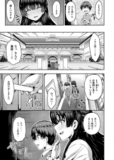 [Arinotowatari] Punyutto Poyon - PUNYU PUNYU BOING [Digital] - page 9