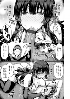 [Arinotowatari] Punyutto Poyon - PUNYU PUNYU BOING [Digital] - page 15