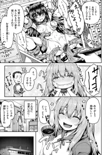 [Arinotowatari] Punyutto Poyon - PUNYU PUNYU BOING [Digital] - page 25