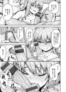 [Arinotowatari] Punyutto Poyon - PUNYU PUNYU BOING [Digital] - page 33