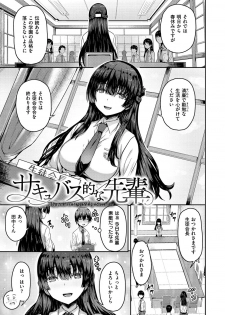 [Arinotowatari] Punyutto Poyon - PUNYU PUNYU BOING [Digital] - page 5