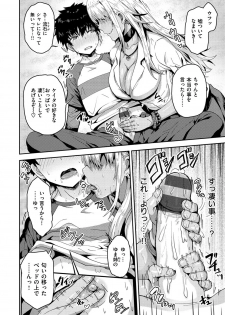 [Arinotowatari] Punyutto Poyon - PUNYU PUNYU BOING [Digital] - page 48