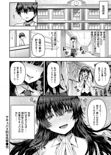 [Arinotowatari] Punyutto Poyon - PUNYU PUNYU BOING [Digital] - page 22