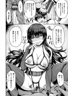 [Arinotowatari] Punyutto Poyon - PUNYU PUNYU BOING [Digital] - page 16