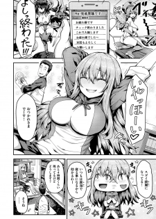 [Arinotowatari] Punyutto Poyon - PUNYU PUNYU BOING [Digital] - page 26