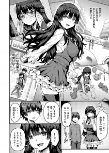 [Arinotowatari] Punyutto Poyon - PUNYU PUNYU BOING [Digital] - page 8