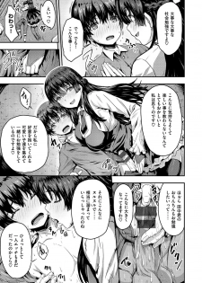 [Arinotowatari] Punyutto Poyon - PUNYU PUNYU BOING [Digital] - page 11