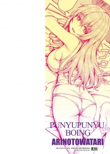 [Arinotowatari] Punyutto Poyon - PUNYU PUNYU BOING [Digital] - page 2