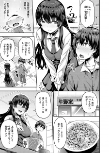 [Arinotowatari] Punyutto Poyon - PUNYU PUNYU BOING [Digital] - page 7