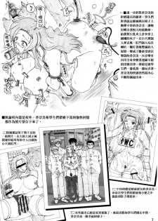 [Re-BIDou (Tsunomiya Katsuki)] Onna Kyoushi-gun Ryoujoku Enchitai II season [Chinese] [臭鼬娘漢化組] - page 7