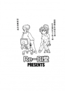 [Re-BIDou (Tsunomiya Katsuki)] Onna Kyoushi-gun Ryoujoku Enchitai II season [Chinese] [臭鼬娘漢化組] - page 19