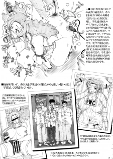 [Re-BIDou (Tsunomiya Katsuki)] Onna Kyoushi-gun Ryoujoku Enchitai II season - page 6