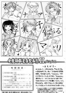 [Re-BIDou (Tsunomiya Katsuki)] Onna Kyoushi-gun Ryoujoku Enchitai II season - page 2