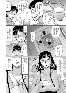 [Anthology] Web Haishin Gekkan Tonari no Kininaru Oku-san Vol. 022 - page 22