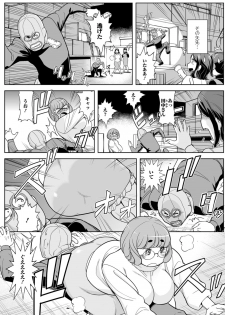 [Anthology] Web Haishin Gekkan Tonari no Kininaru Oku-san Vol. 022 - page 38