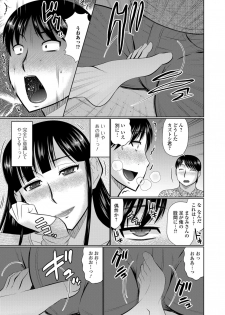 [Anthology] Web Haishin Gekkan Tonari no Kininaru Oku-san Vol. 022 - page 23