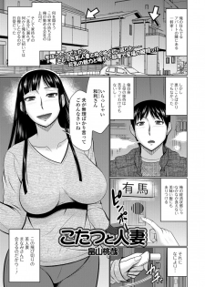 [Anthology] Web Haishin Gekkan Tonari no Kininaru Oku-san Vol. 022 - page 21