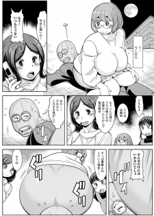 [Anthology] Web Haishin Gekkan Tonari no Kininaru Oku-san Vol. 022 - page 39