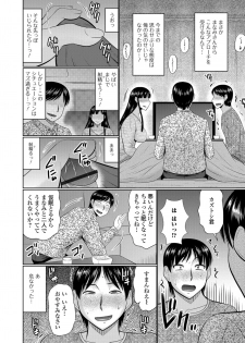 [Anthology] Web Haishin Gekkan Tonari no Kininaru Oku-san Vol. 022 - page 24