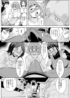 [Anthology] Web Haishin Gekkan Tonari no Kininaru Oku-san Vol. 022 - page 40