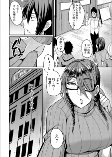 [Anthology] Web Haishin Gekkan Tonari no Kininaru Oku-san Vol. 022 - page 8