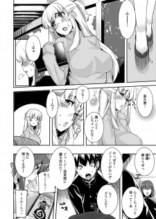 [Henkuma] Koukan Nikki [Digital] - page 6