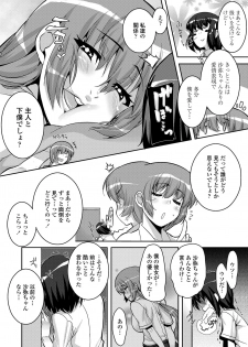 [Henkuma] Koukan Nikki [Digital] - page 50