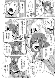 [Henkuma] Koukan Nikki [Digital] - page 40