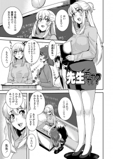 [Henkuma] Koukan Nikki [Digital] - page 3