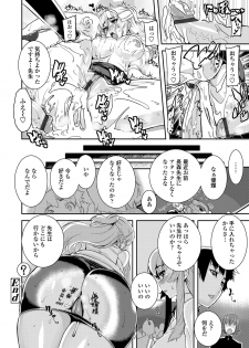 [Henkuma] Koukan Nikki [Digital] - page 24