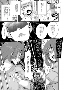 [Henkuma] Koukan Nikki [Digital] - page 29