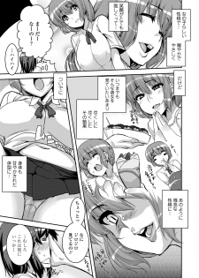 [Henkuma] Koukan Nikki [Digital] - page 49