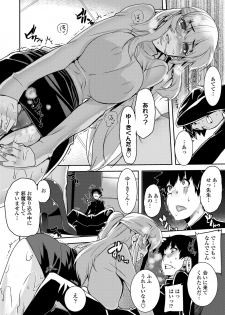 [Henkuma] Koukan Nikki [Digital] - page 10