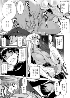 [Henkuma] Koukan Nikki [Digital] - page 9