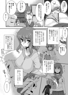 [Henkuma] Koukan Nikki [Digital] - page 26