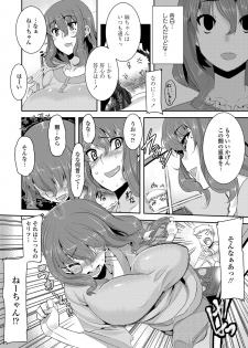 [Henkuma] Koukan Nikki [Digital] - page 28