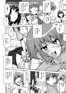 [Henkuma] Koukan Nikki [Digital] - page 48