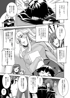 [Henkuma] Koukan Nikki [Digital] - page 5