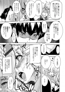 [Henkuma] Koukan Nikki [Digital] - page 17