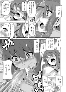 [Henkuma] Koukan Nikki [Digital] - page 37