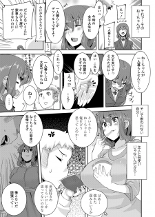 [Henkuma] Koukan Nikki [Digital] - page 27