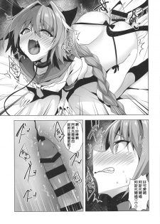(CT33) [Panda Cotta (Sasakuma Kyouta)] Astolfo-kyun Mitetara Seibetsu Nante Doudemo Yokunarimashita 2 (Fate/Grand Order) [Chinese] [瑞树汉化组] - page 21