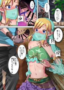 [Maltese (Runrun)] Josou Yuusha wa Ecchi na Onegai Kotowarenai (The Legend of Zelda) [Digital] - page 3